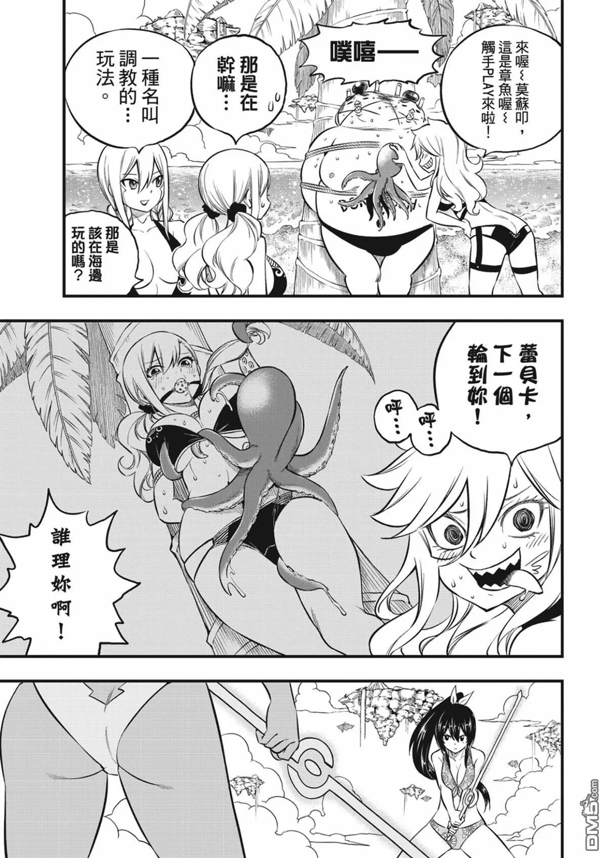 第246话 蕾娜与哈姆利欧