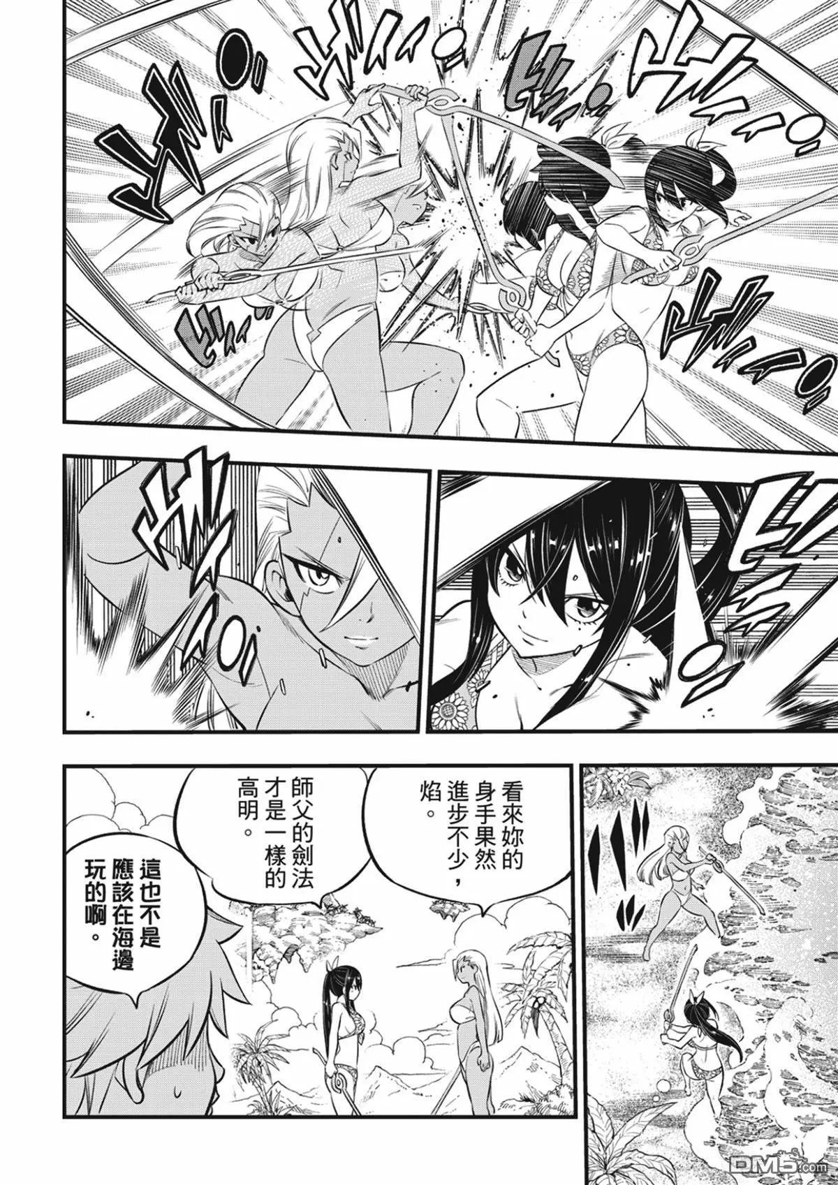 第246话 蕾娜与哈姆利欧