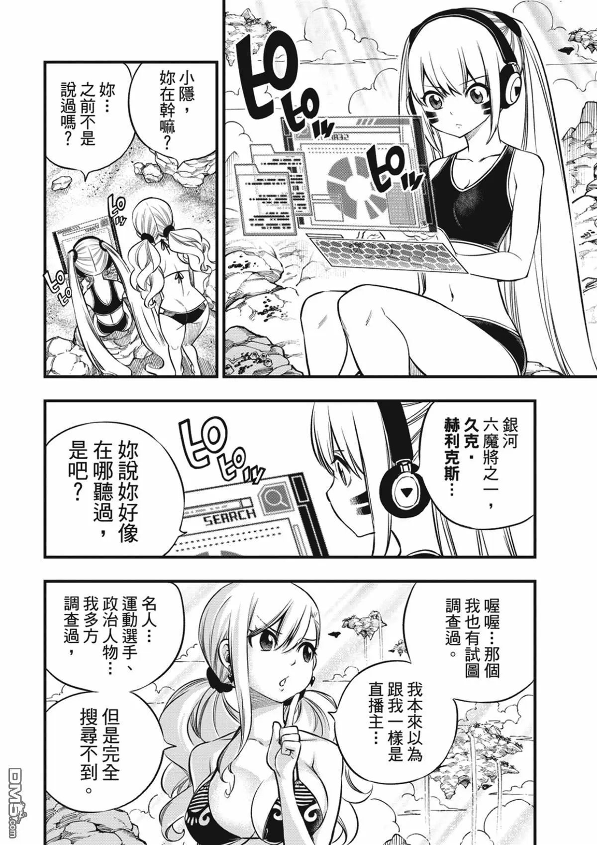 第246话 蕾娜与哈姆利欧