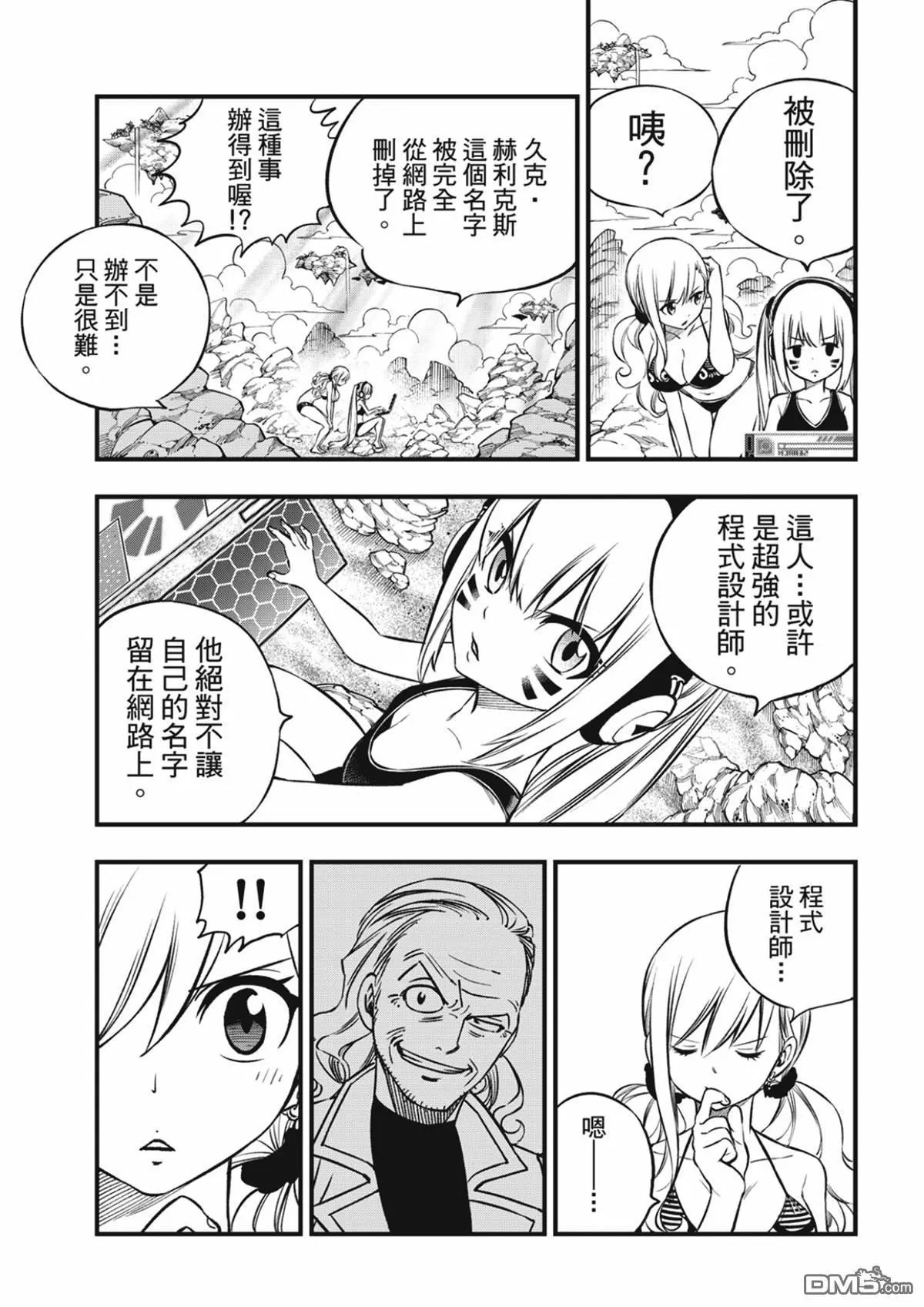 第246话 蕾娜与哈姆利欧