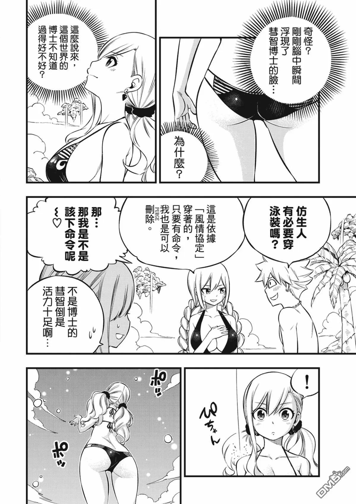 第246话 蕾娜与哈姆利欧