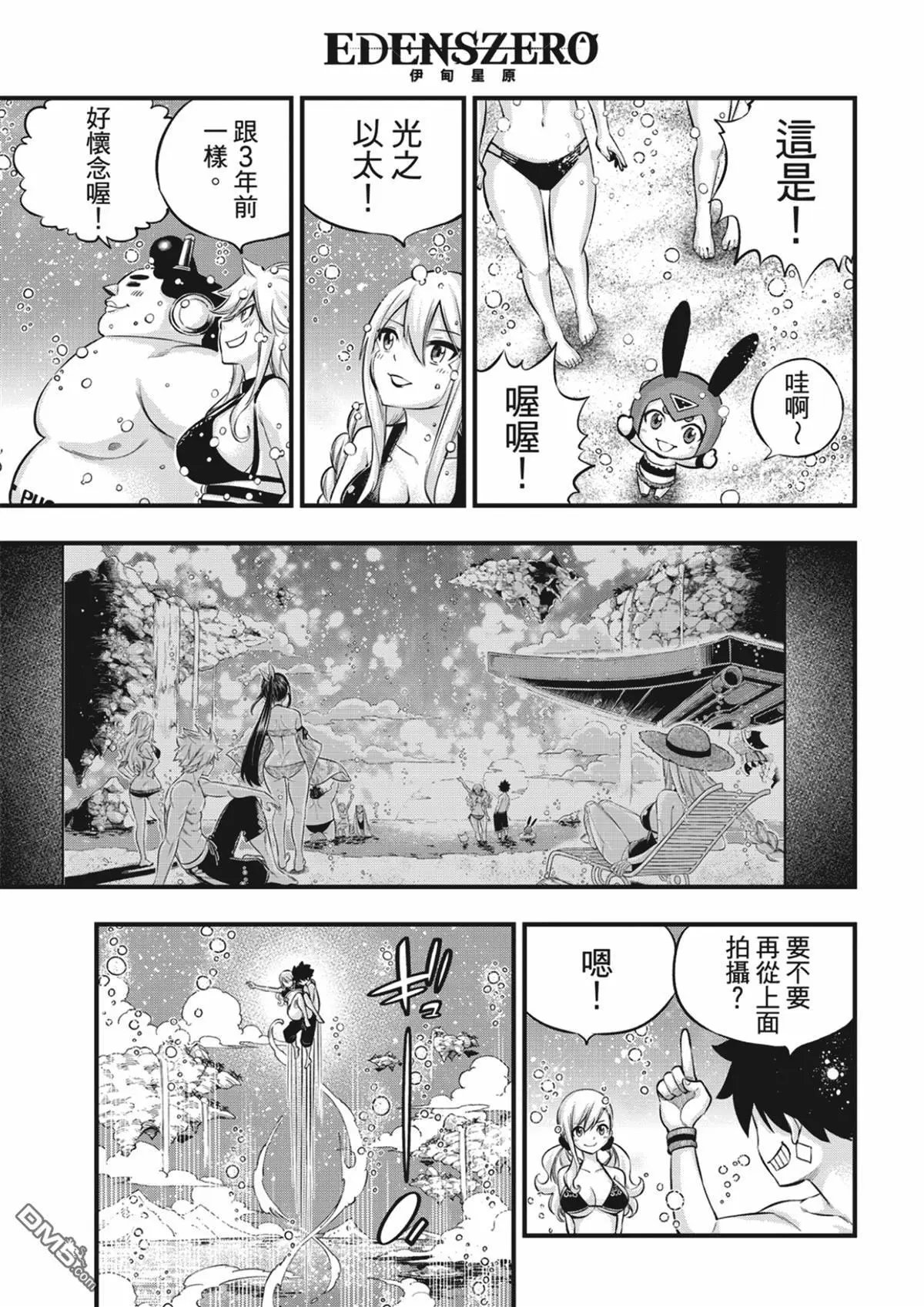 第246话 蕾娜与哈姆利欧