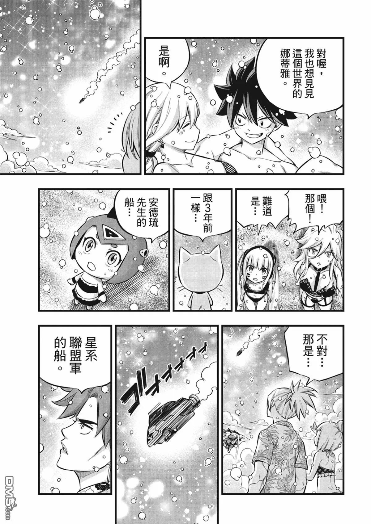 第246话 蕾娜与哈姆利欧