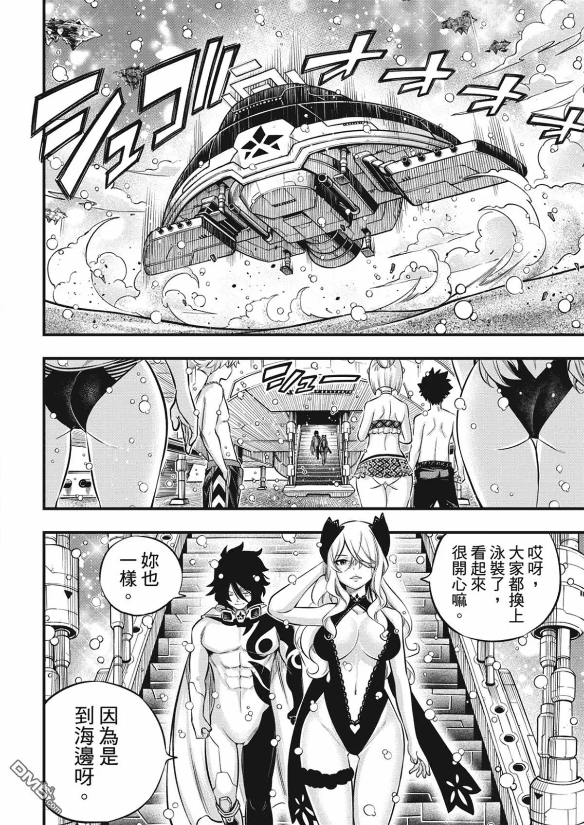 第246话 蕾娜与哈姆利欧