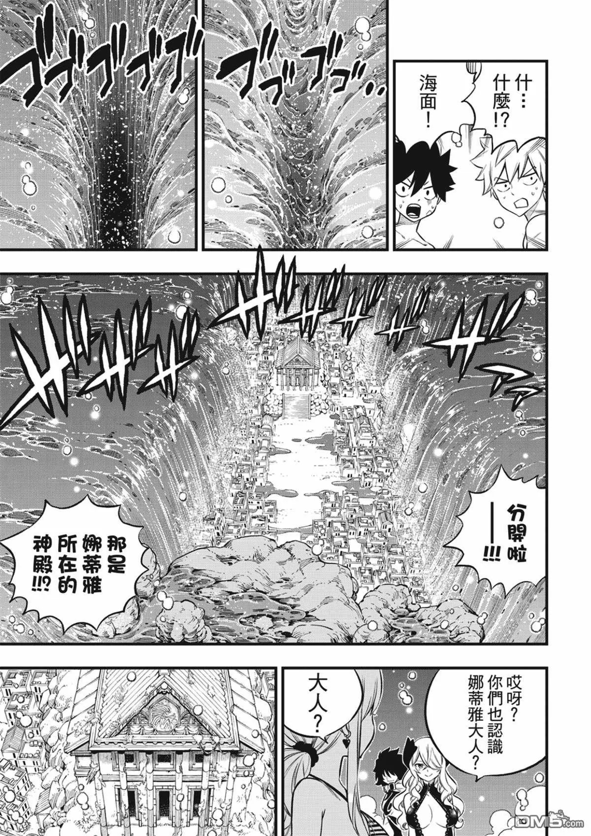 第246话 蕾娜与哈姆利欧