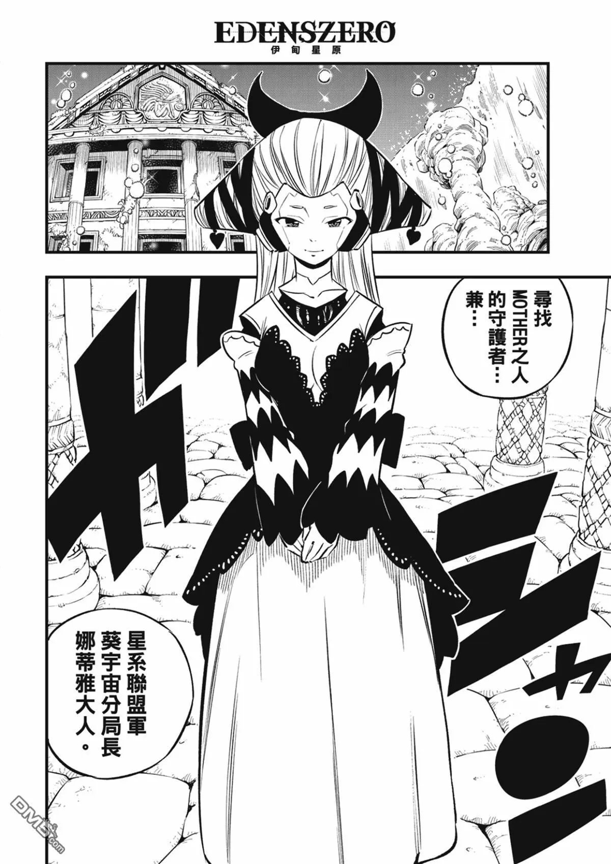 第246话 蕾娜与哈姆利欧