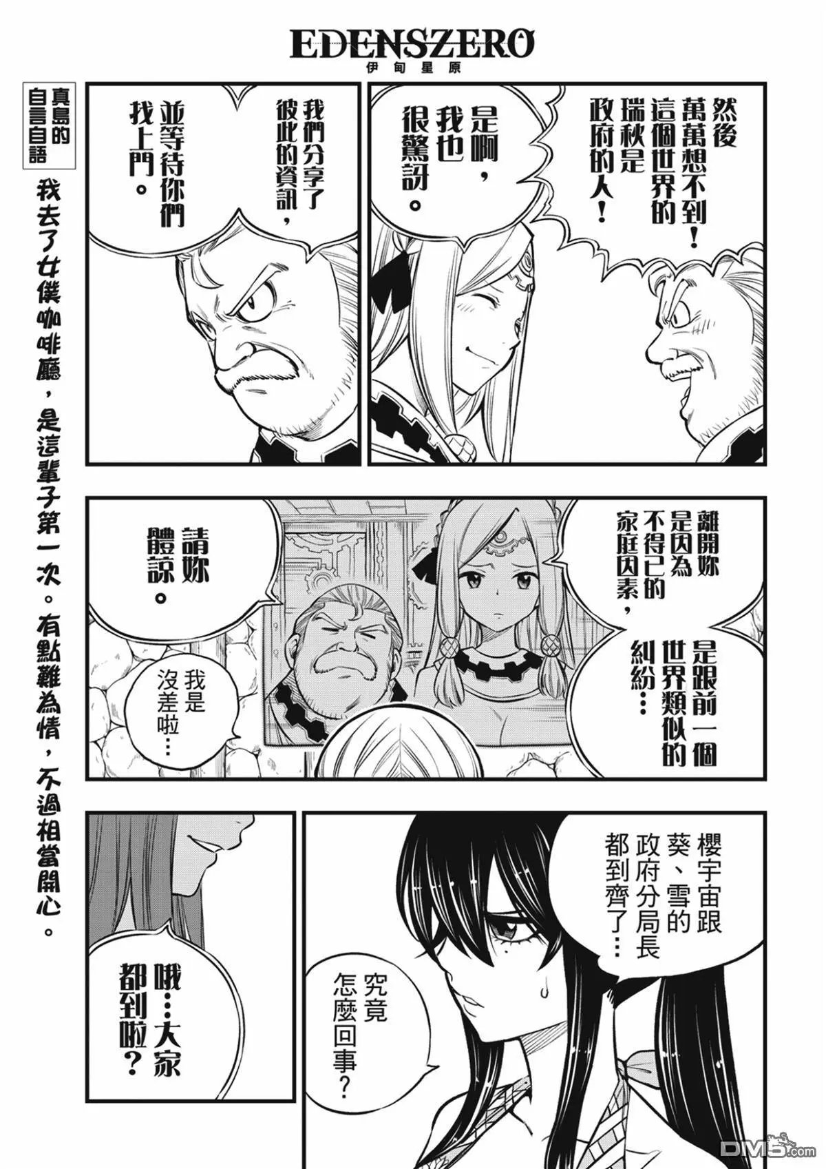 第247话 前往战斗的舞台