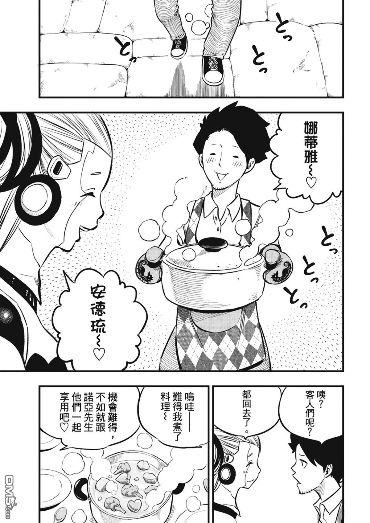 第247话 前往战斗的舞台