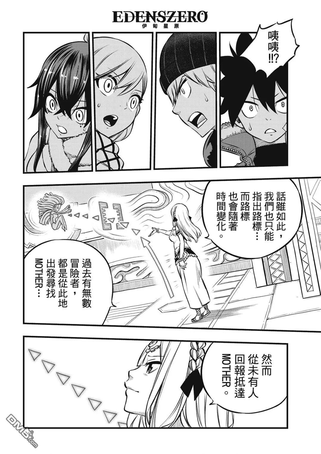 第248话 雪宇宙