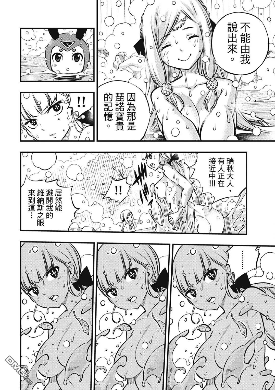 第248话 雪宇宙
