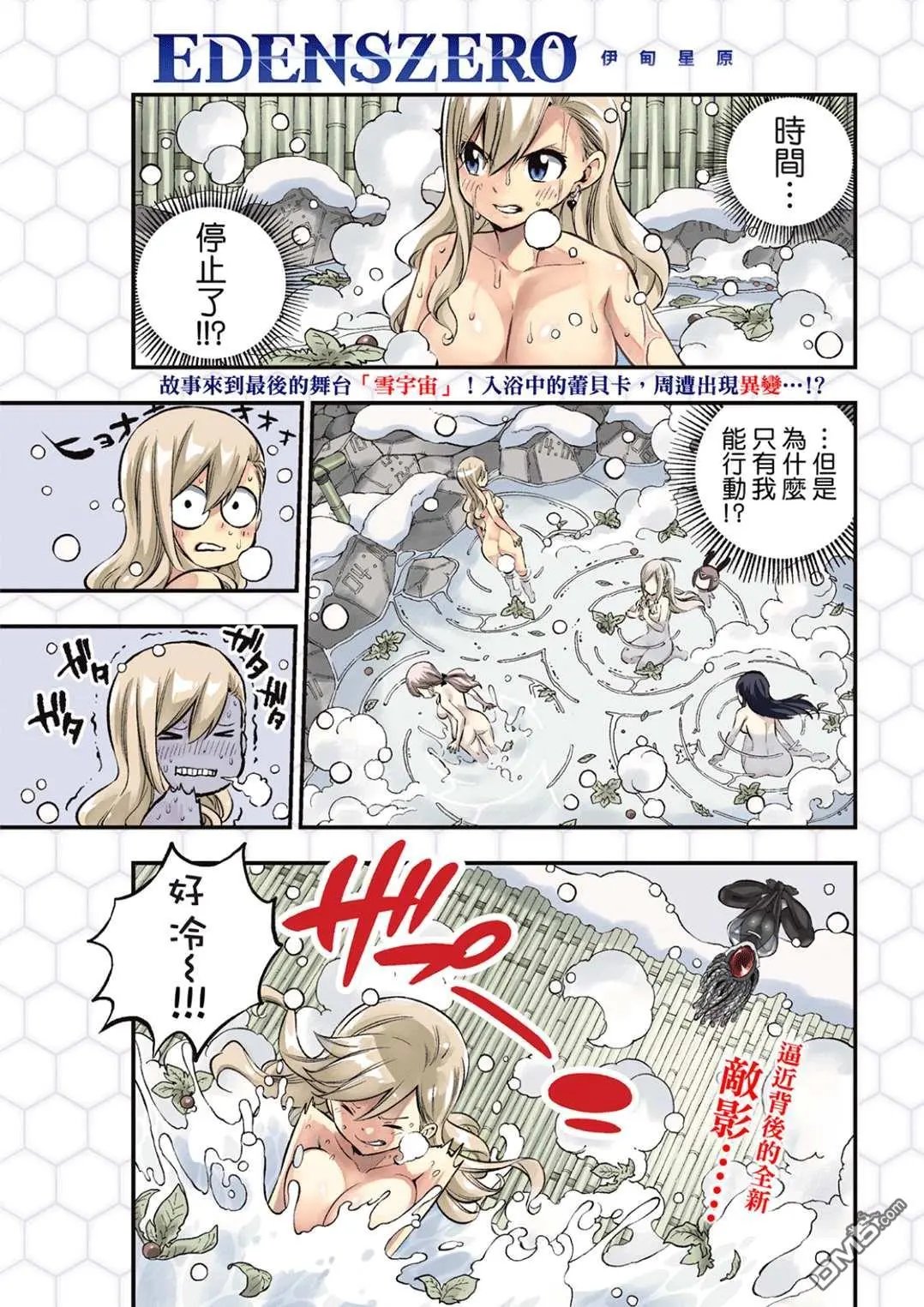 第249话 在静止的时间中