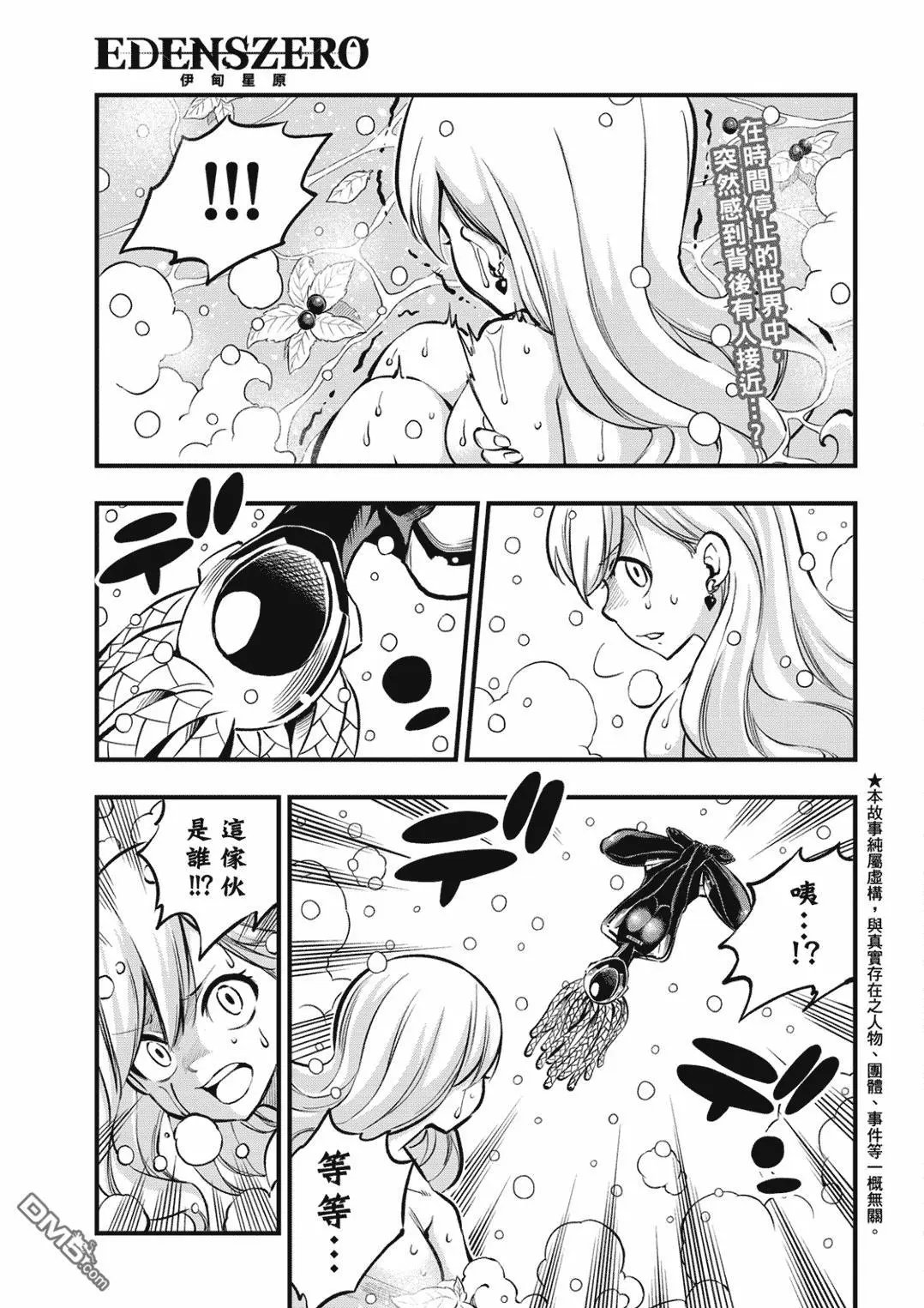第249话 在静止的时间中