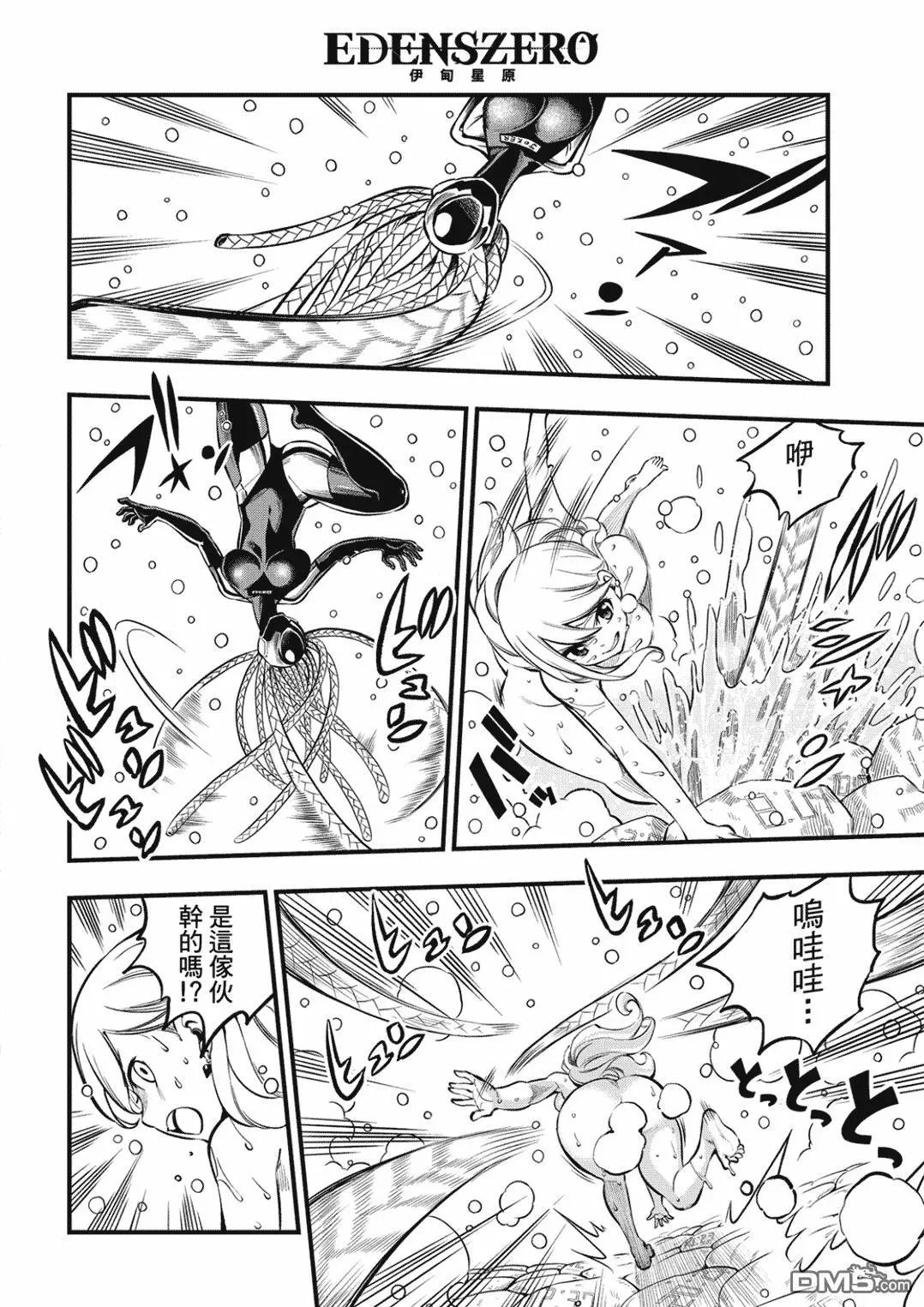 第249话 在静止的时间中
