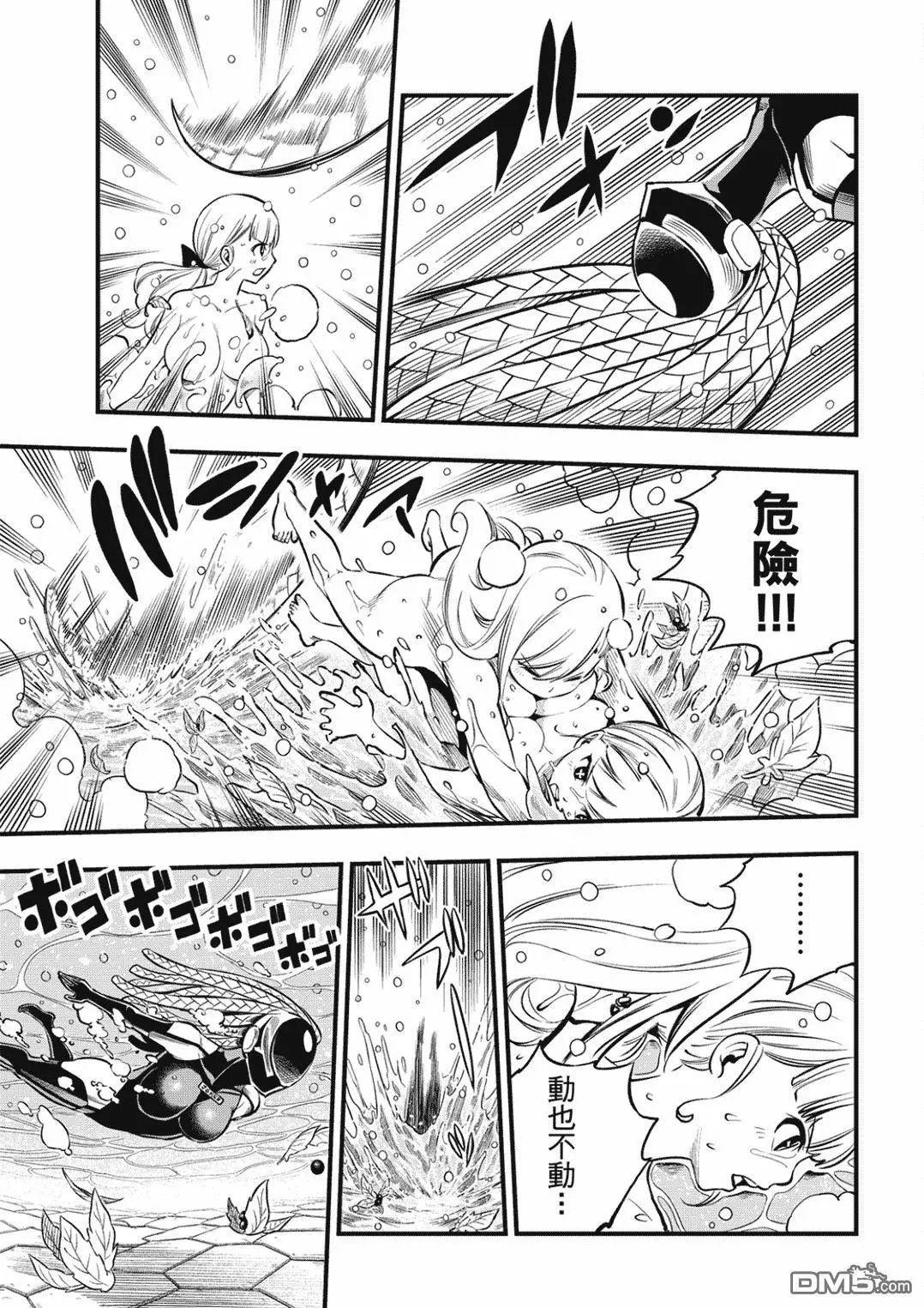 第249话 在静止的时间中
