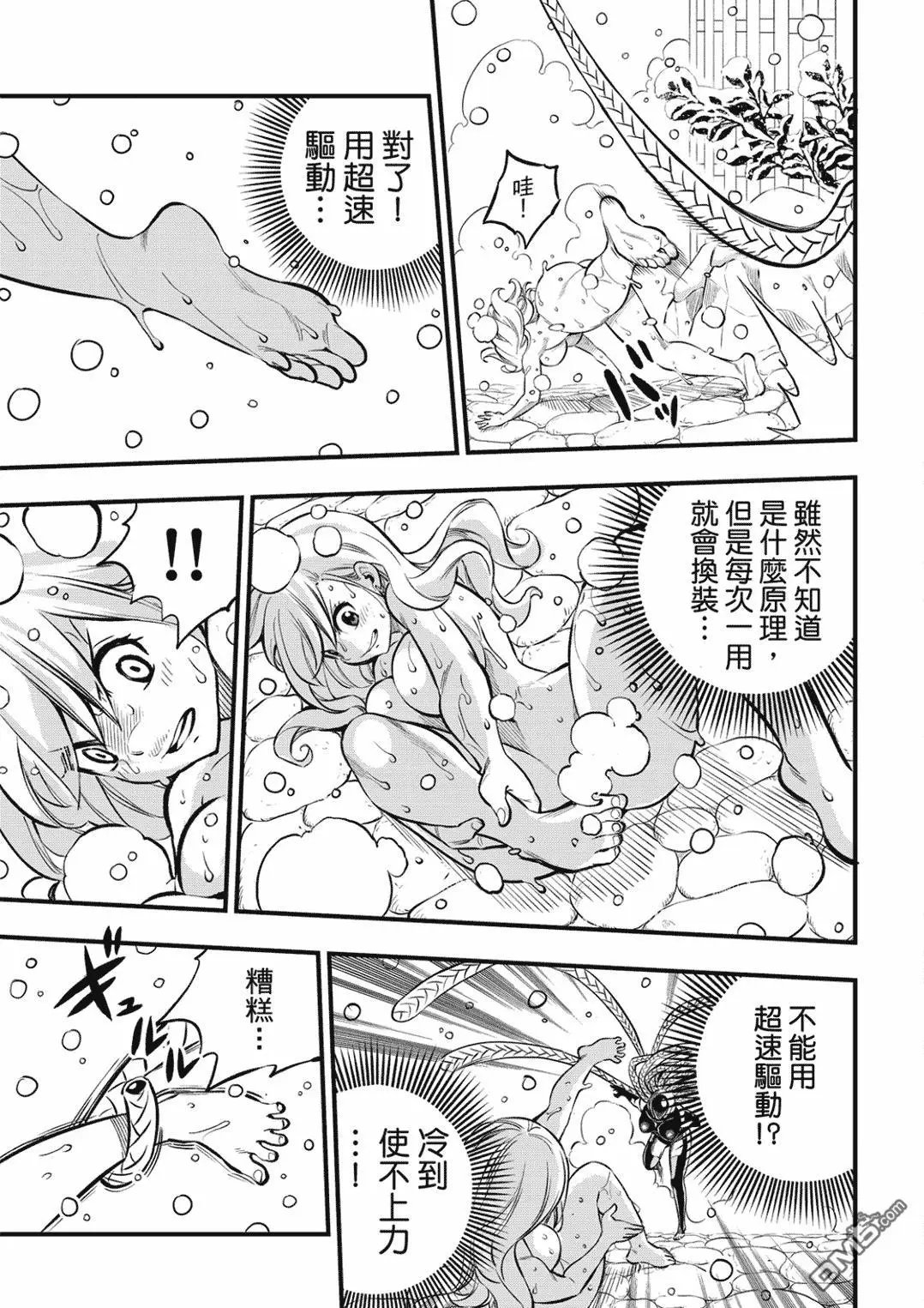 第249话 在静止的时间中