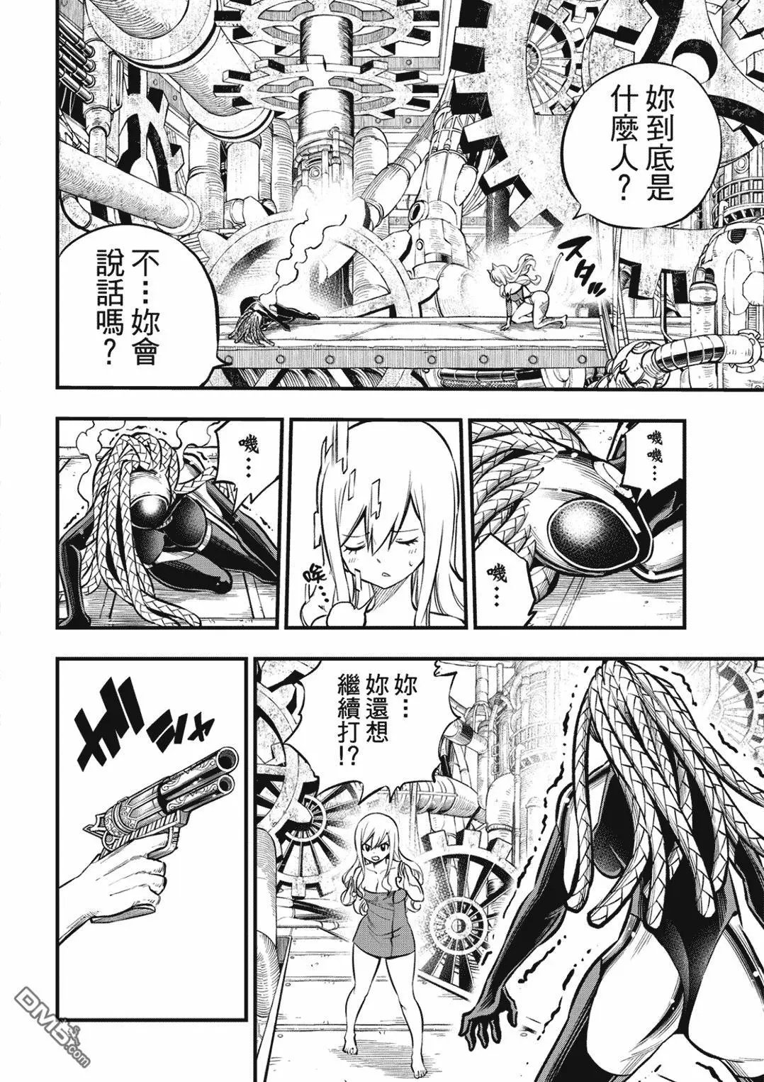 第249话 在静止的时间中