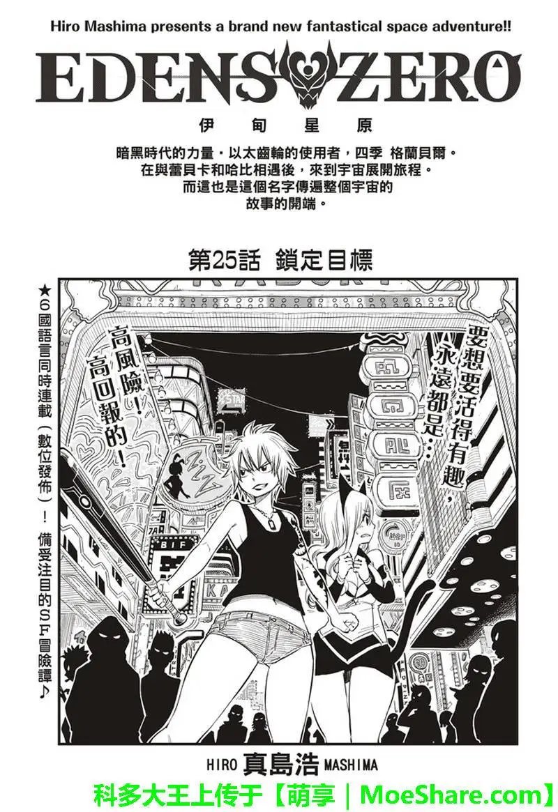 第25话