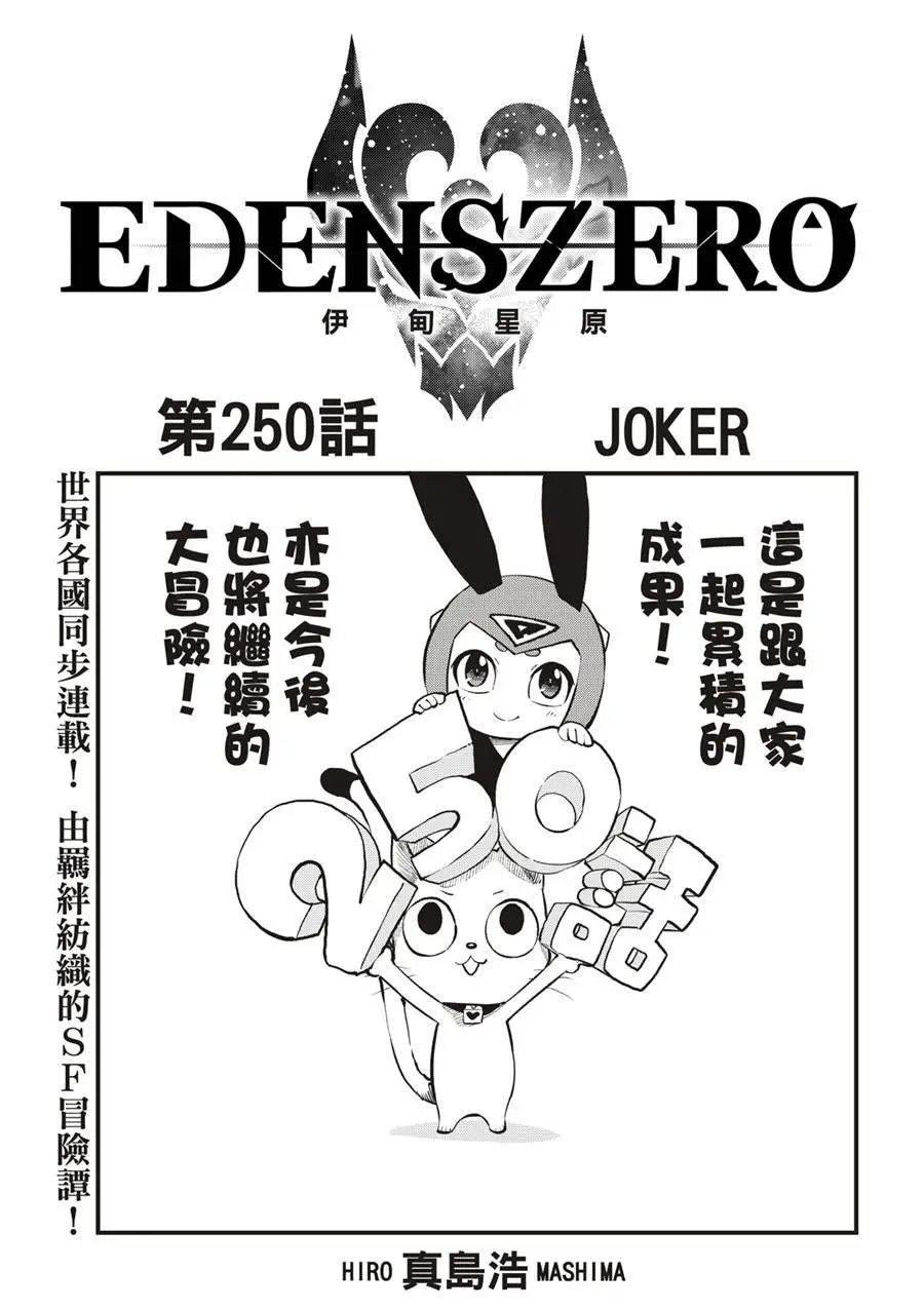 第250话