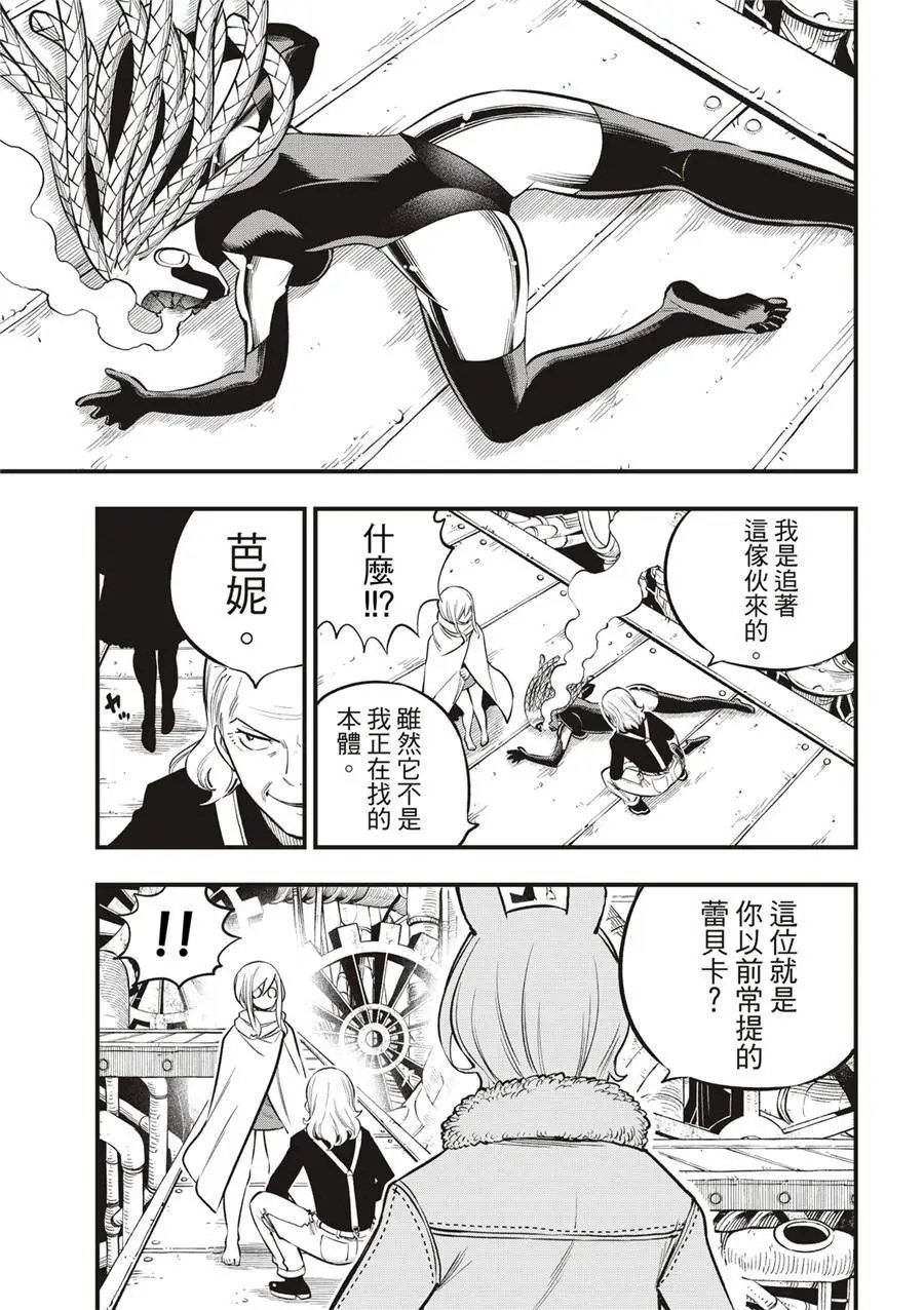 第250话