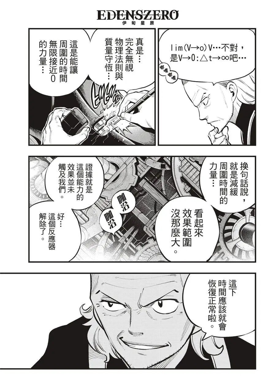 第250话