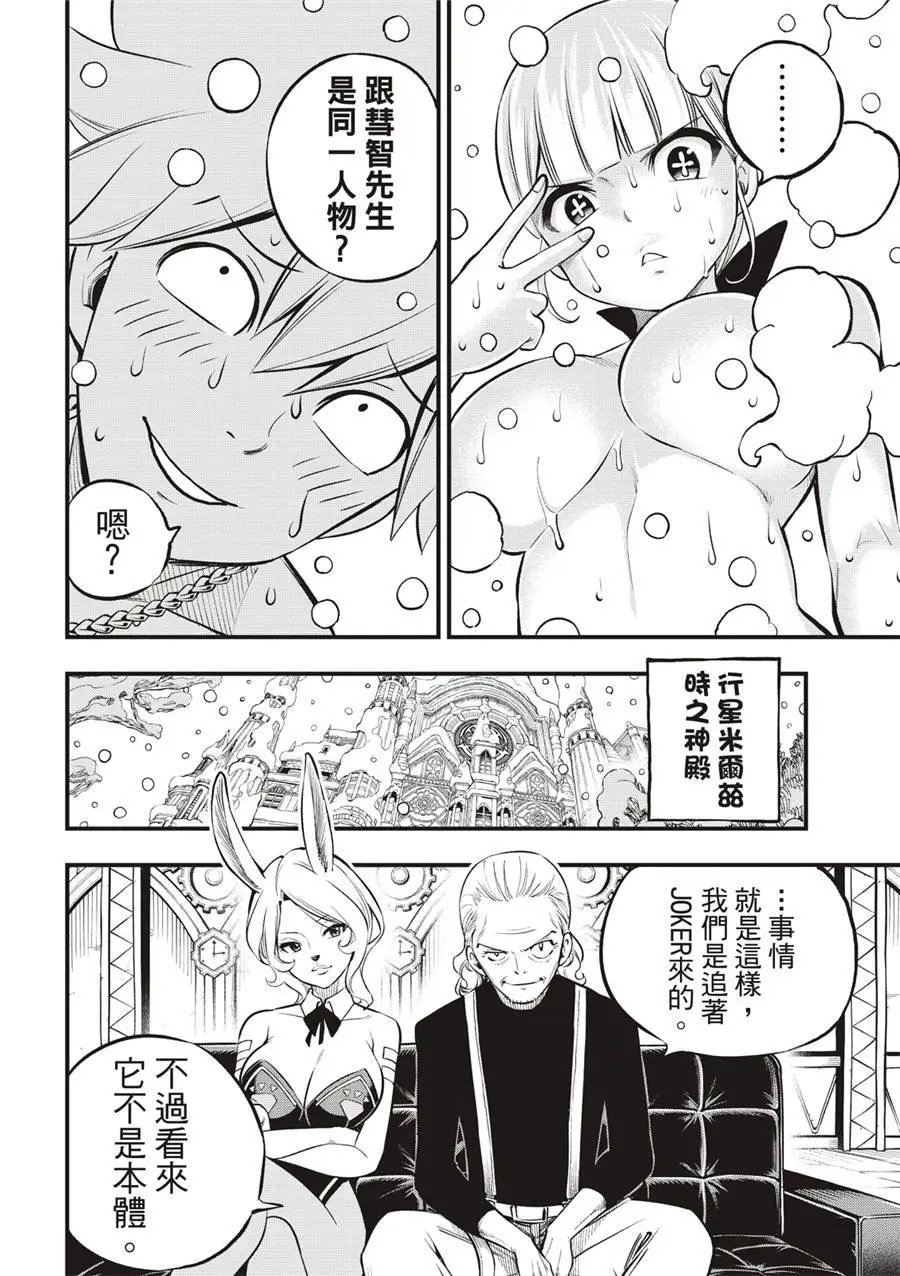 第250话