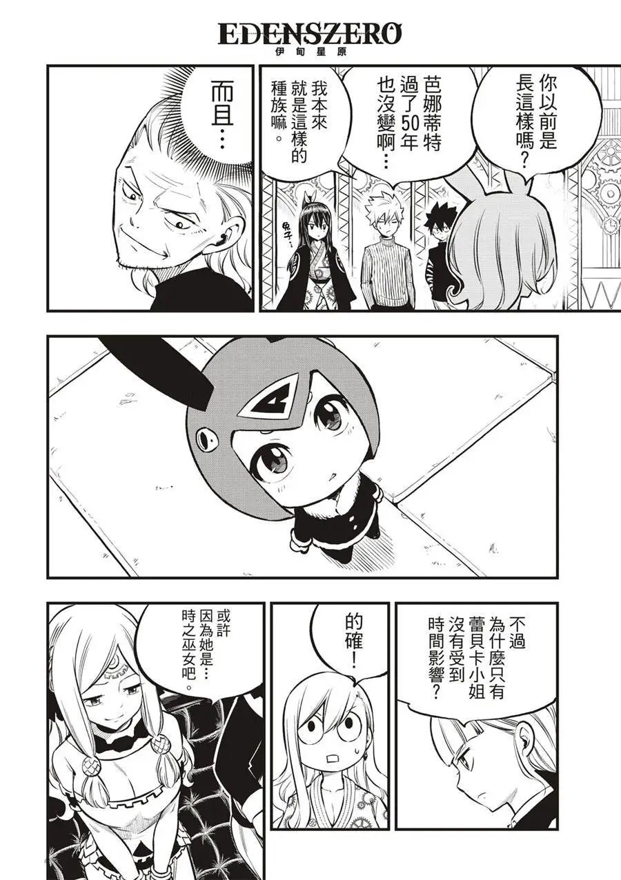 第250话