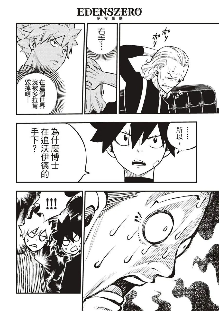 第250话