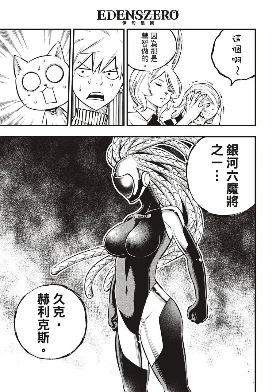 第250话