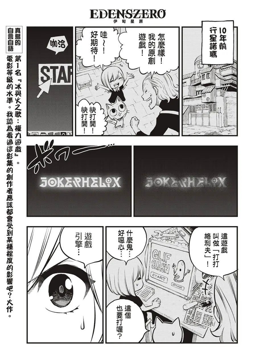 第250话