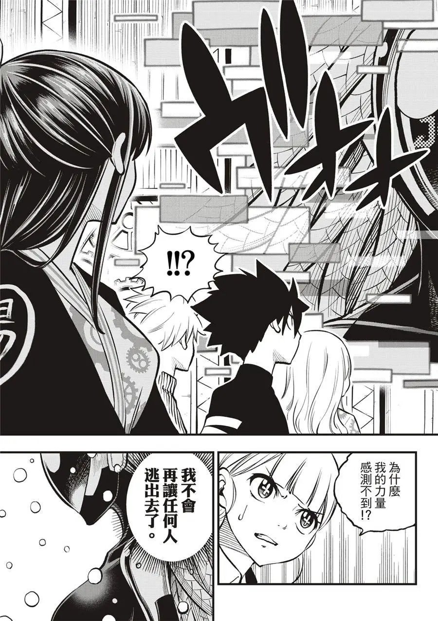 第250话