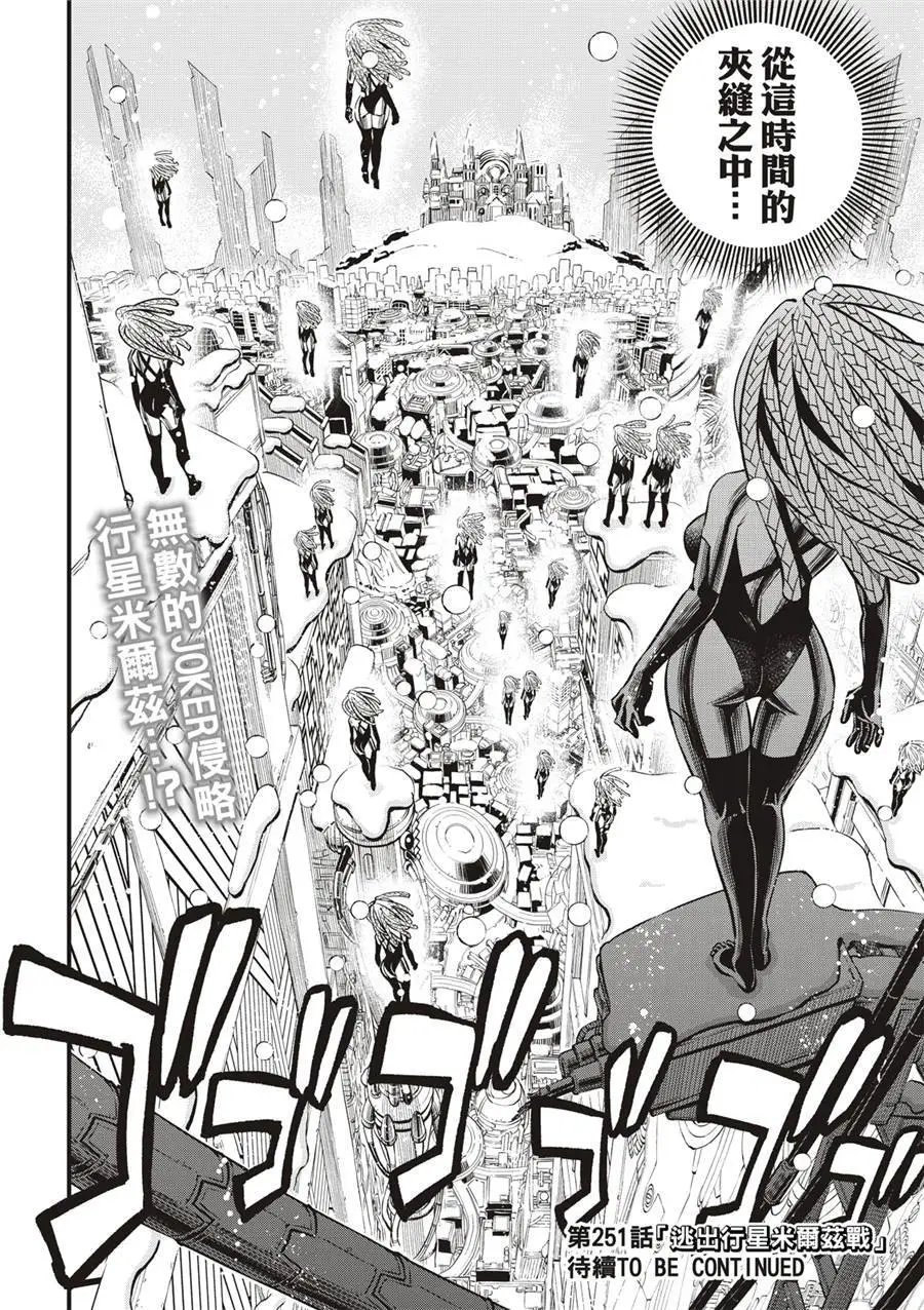 第250话