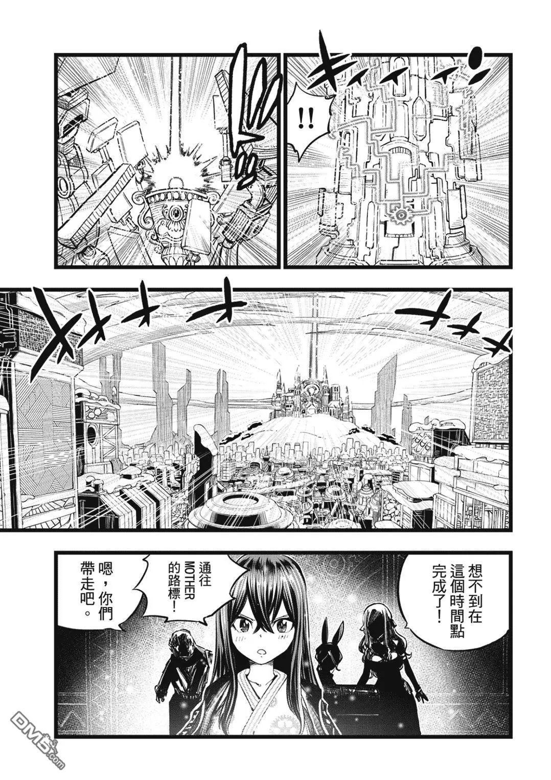 第251话 行星米尔兹逃脱战