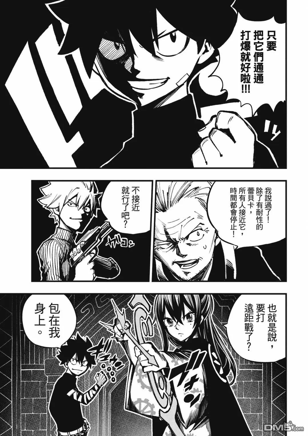 第251话 行星米尔兹逃脱战