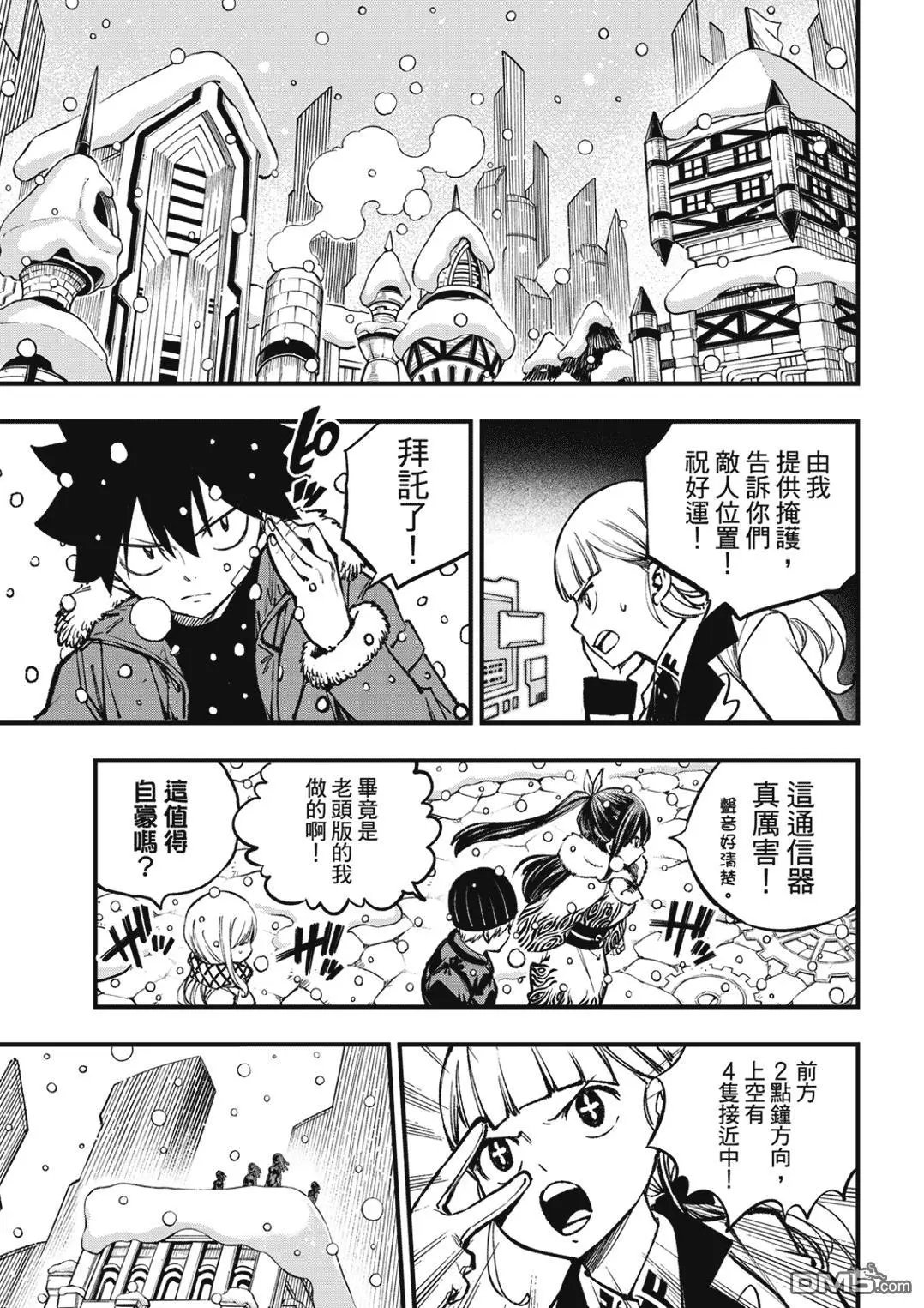 第251话 行星米尔兹逃脱战
