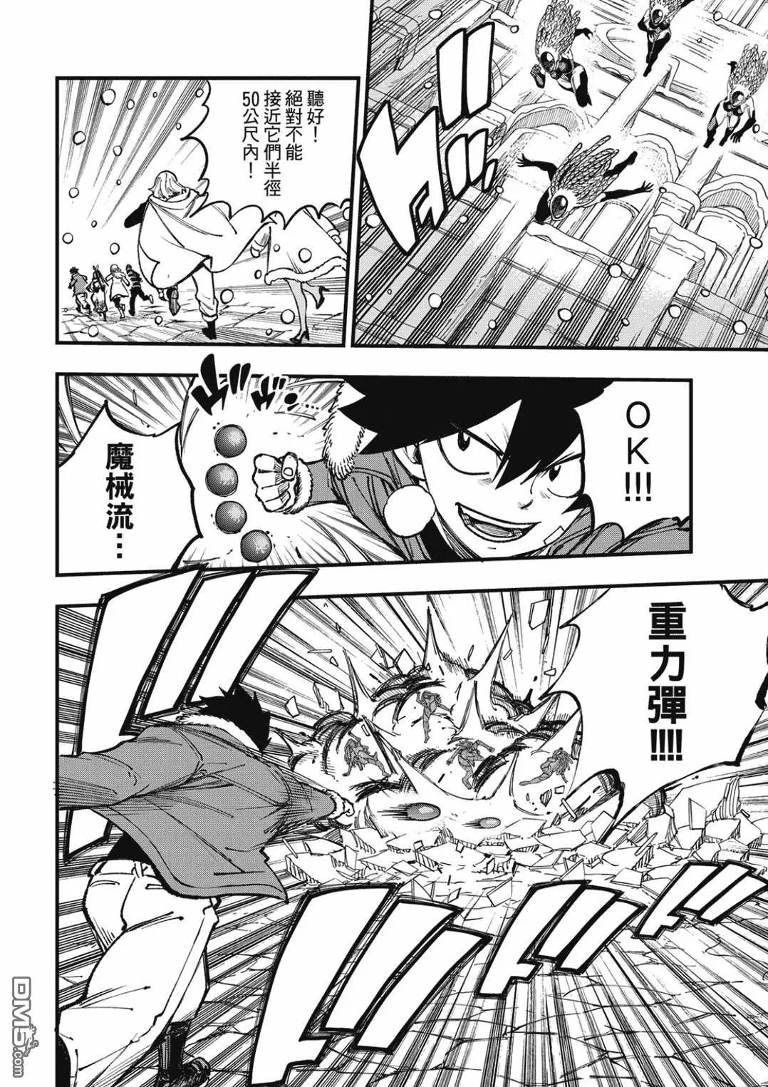 第251话 行星米尔兹逃脱战