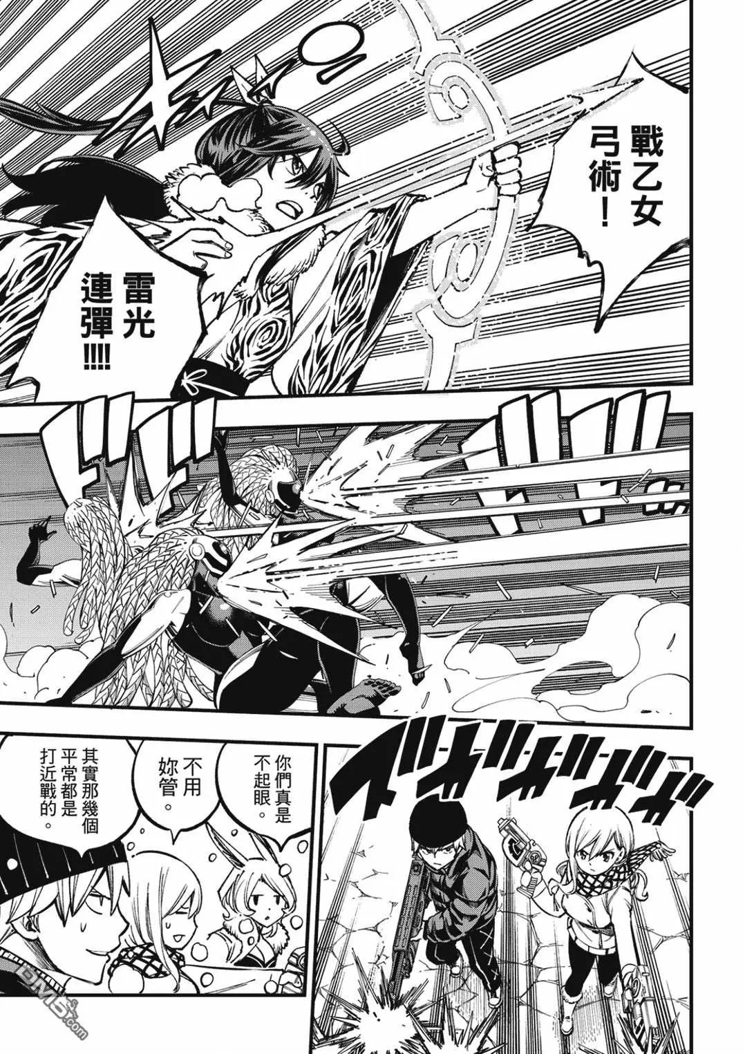 第251话 行星米尔兹逃脱战