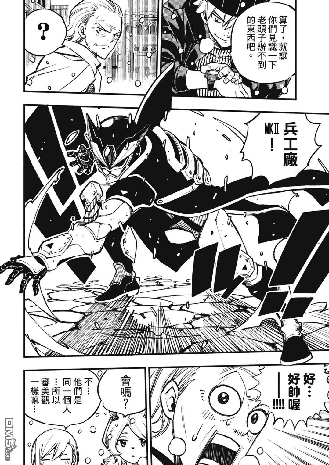 第251话 行星米尔兹逃脱战