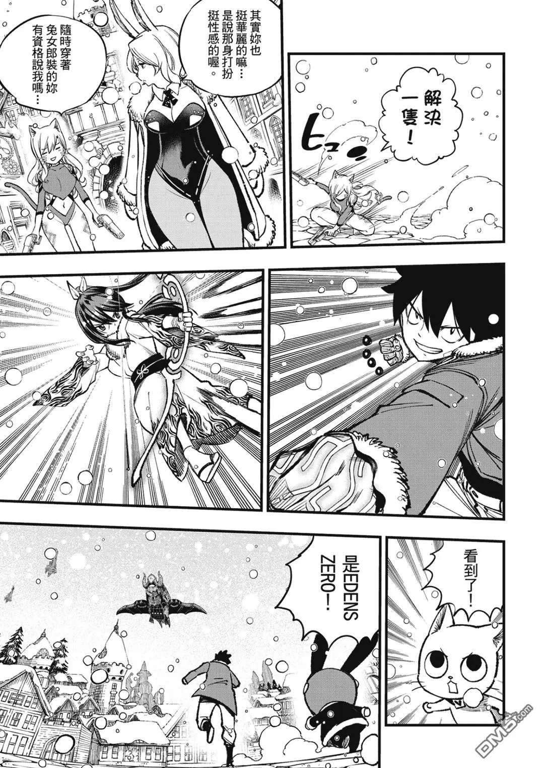 第251话 行星米尔兹逃脱战