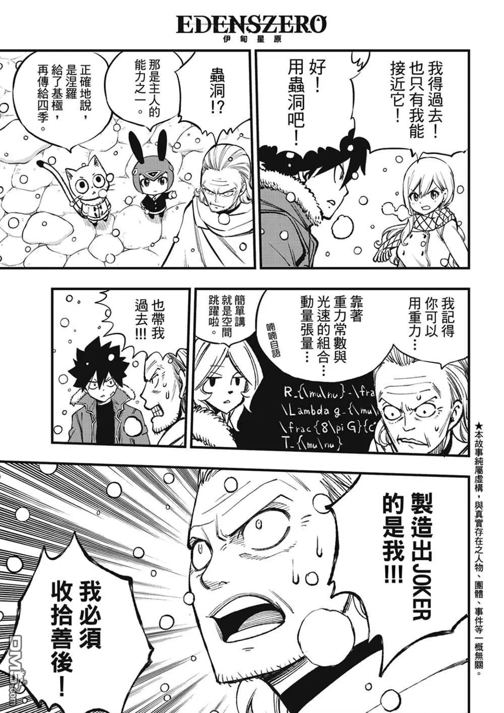 第252话 GAME START