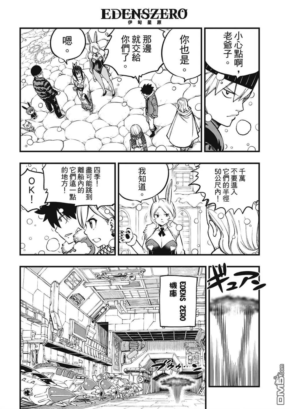 第252话 GAME START