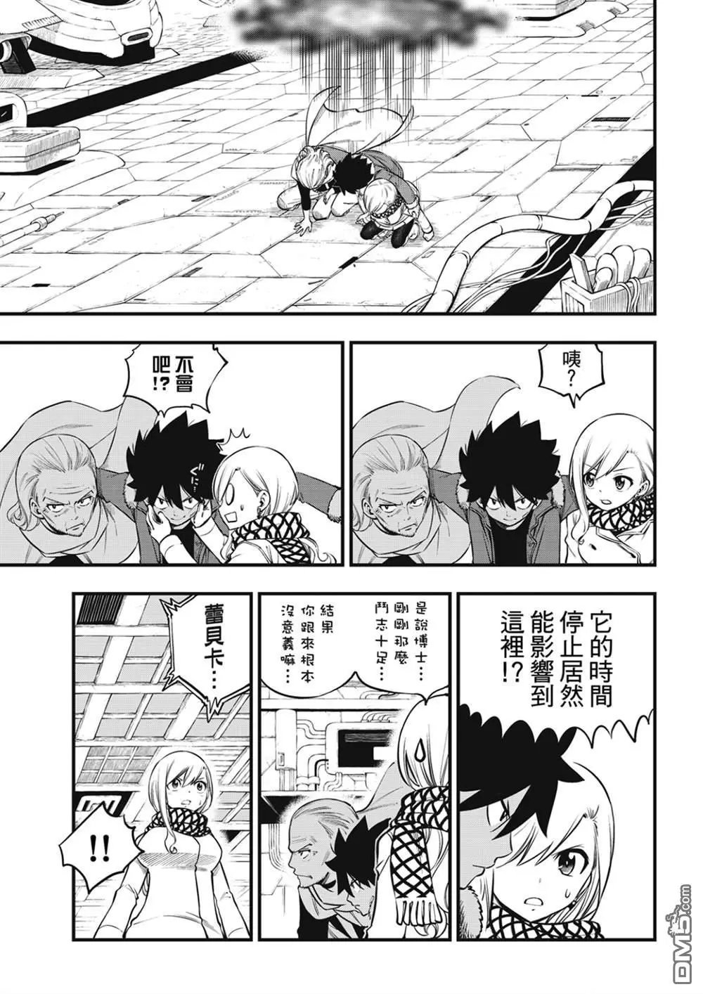第252话 GAME START