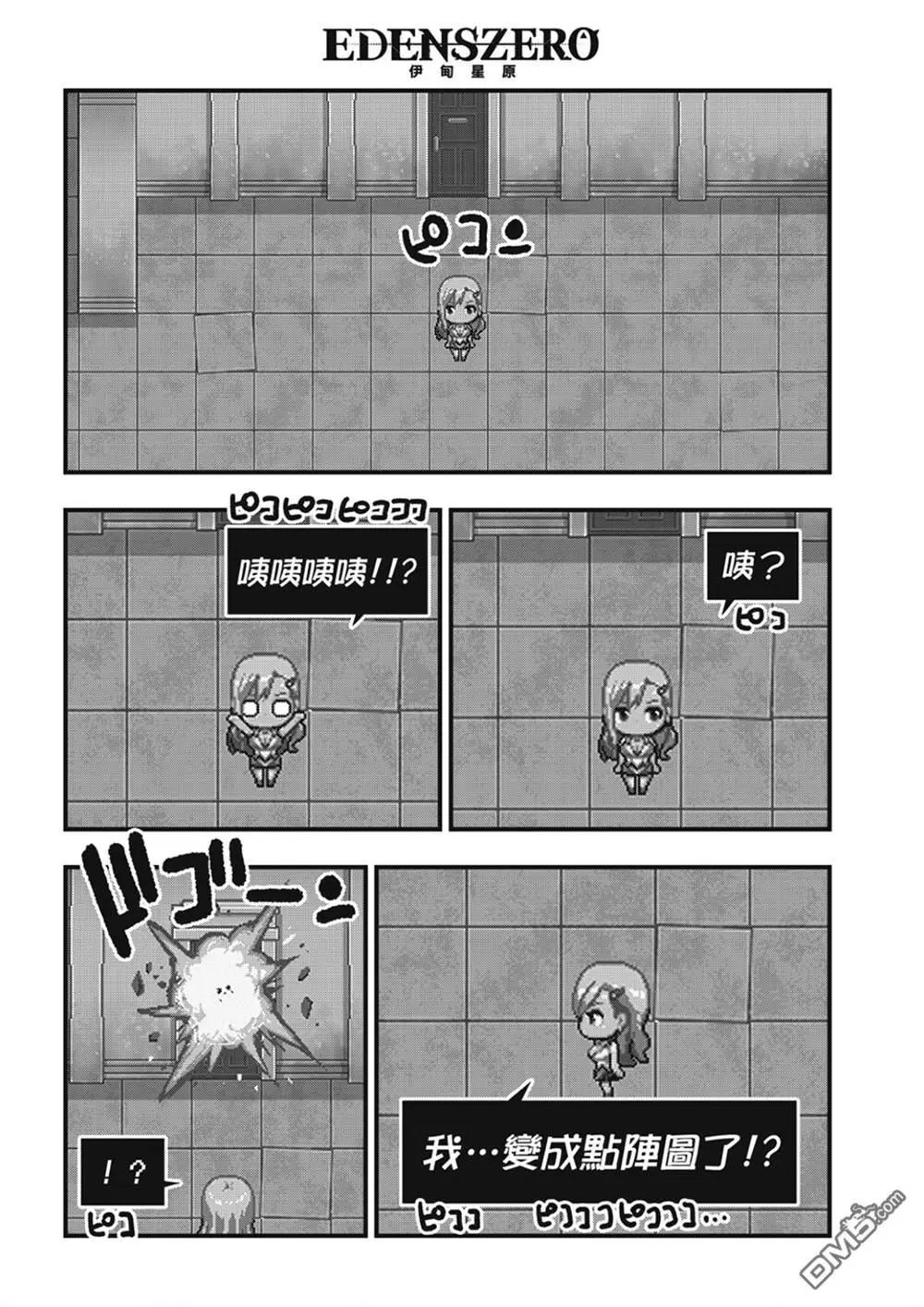 第252话 GAME START
