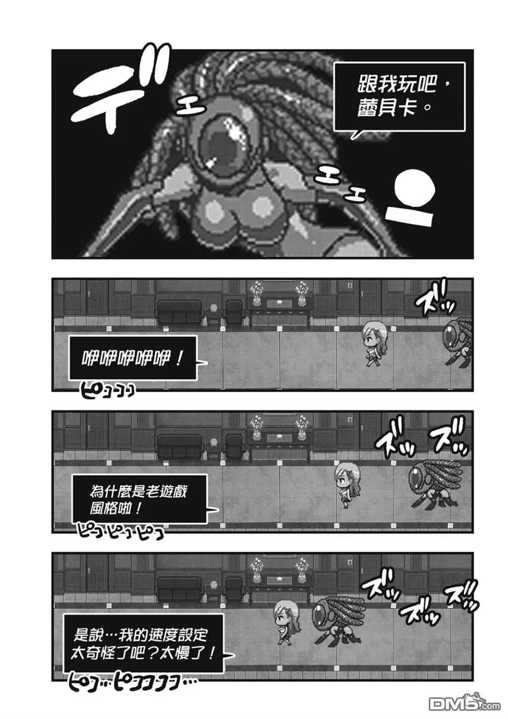 第252话 GAME START