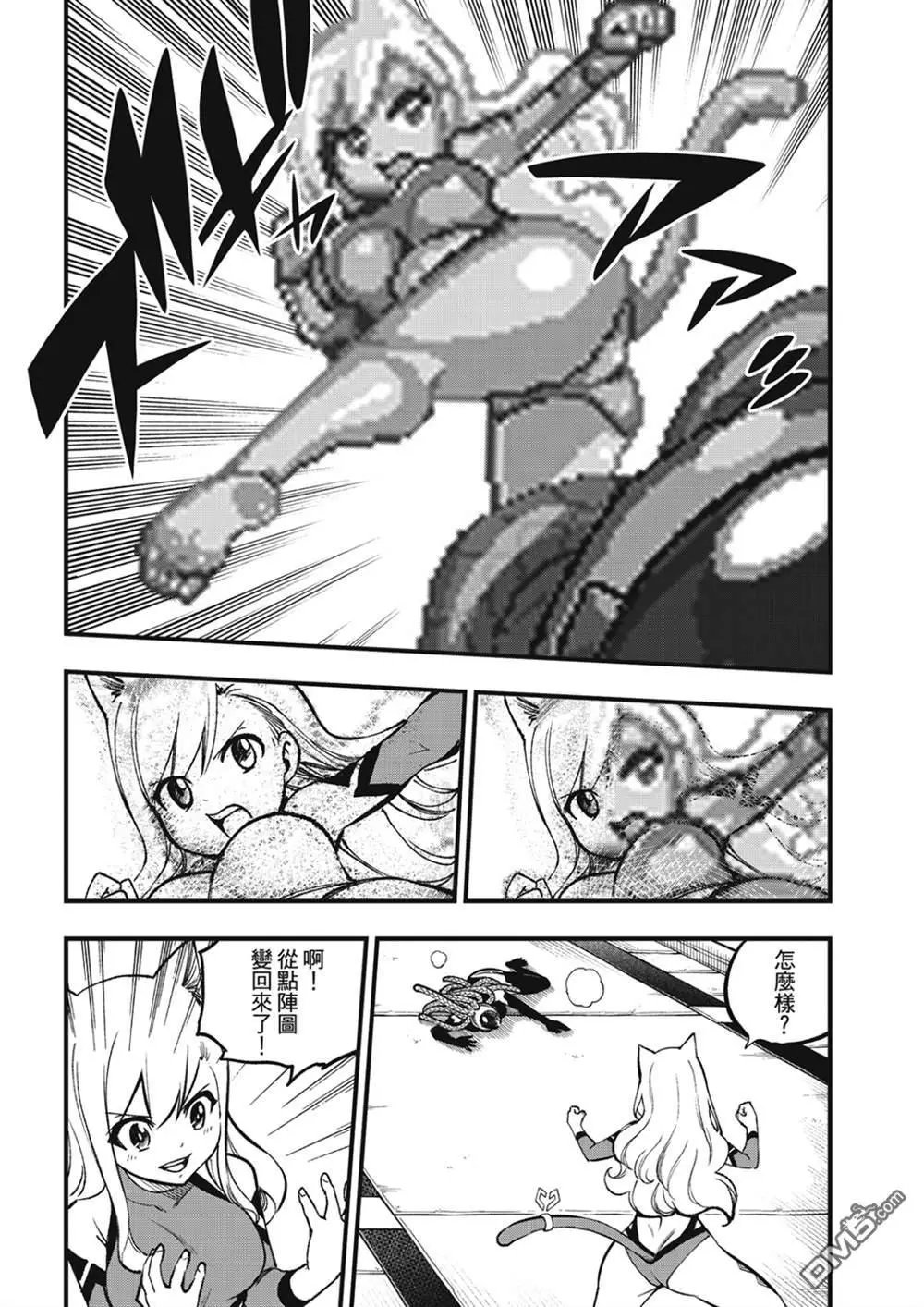 第252话 GAME START