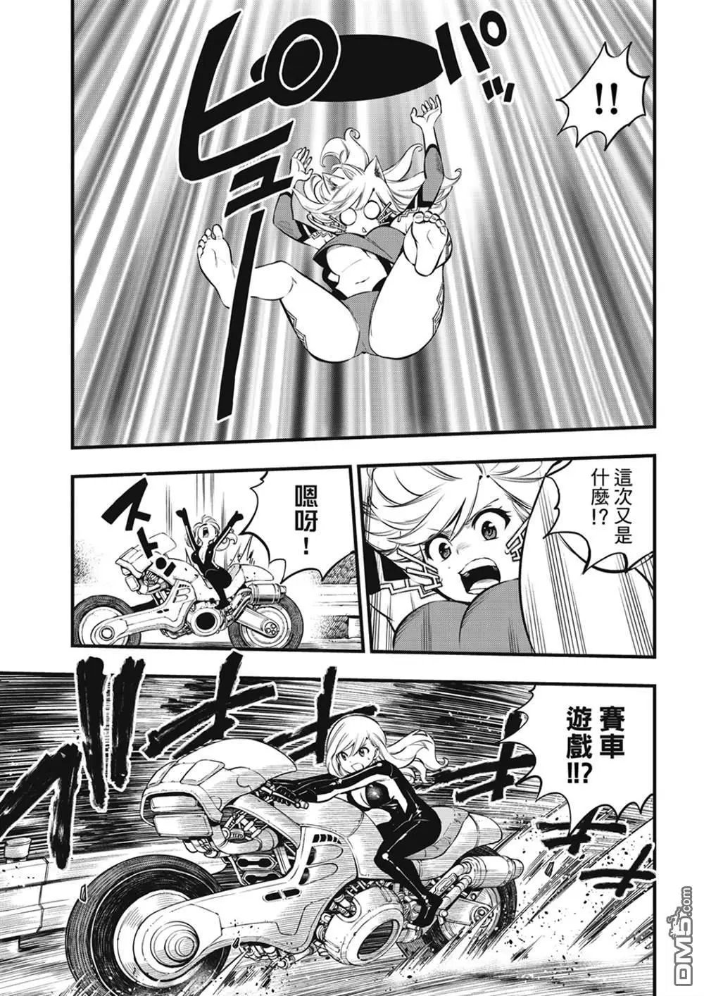 第252话 GAME START