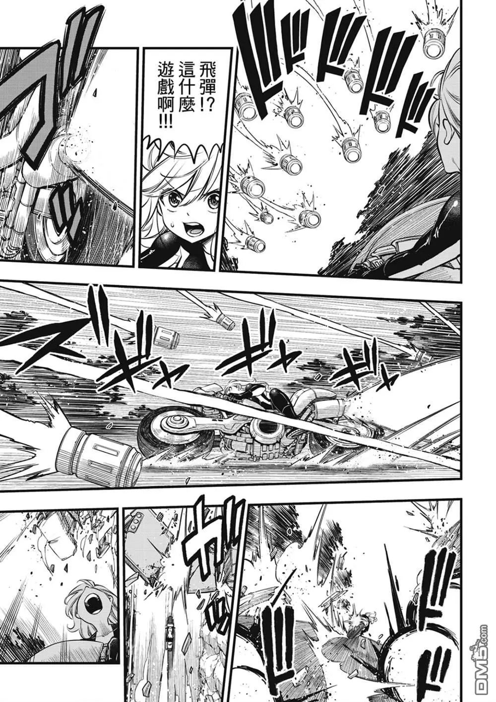第252话 GAME START