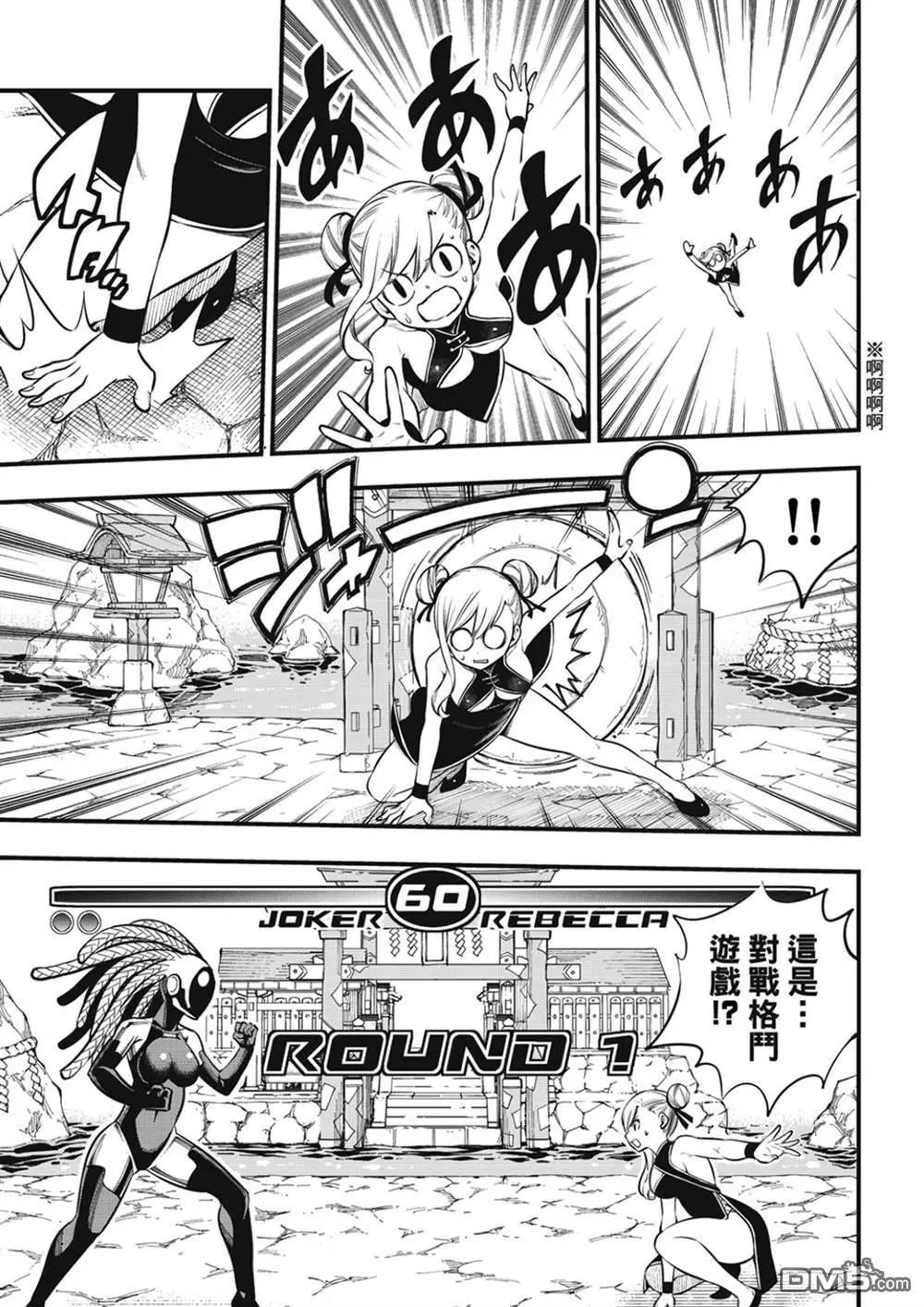 第252话 GAME START