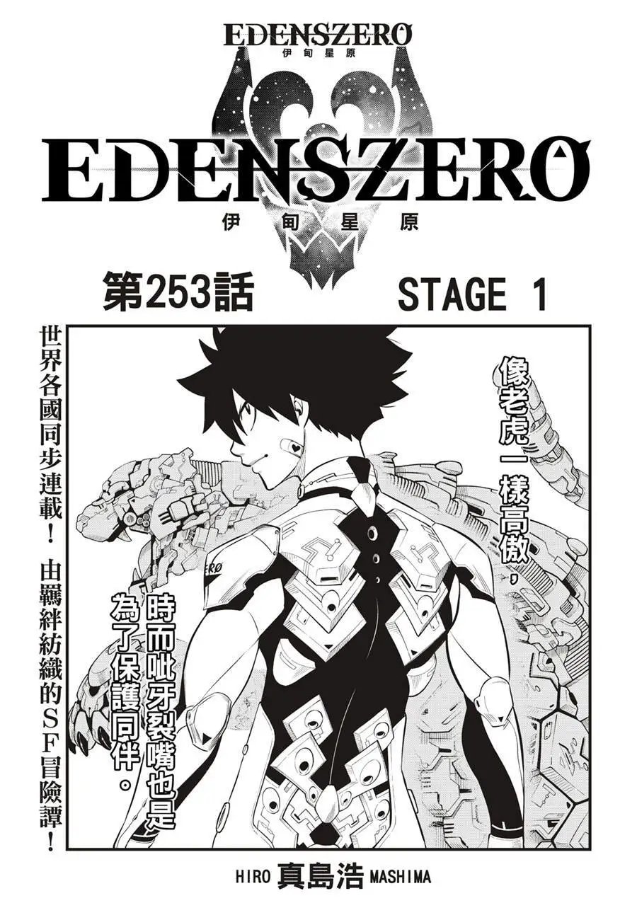 第253话