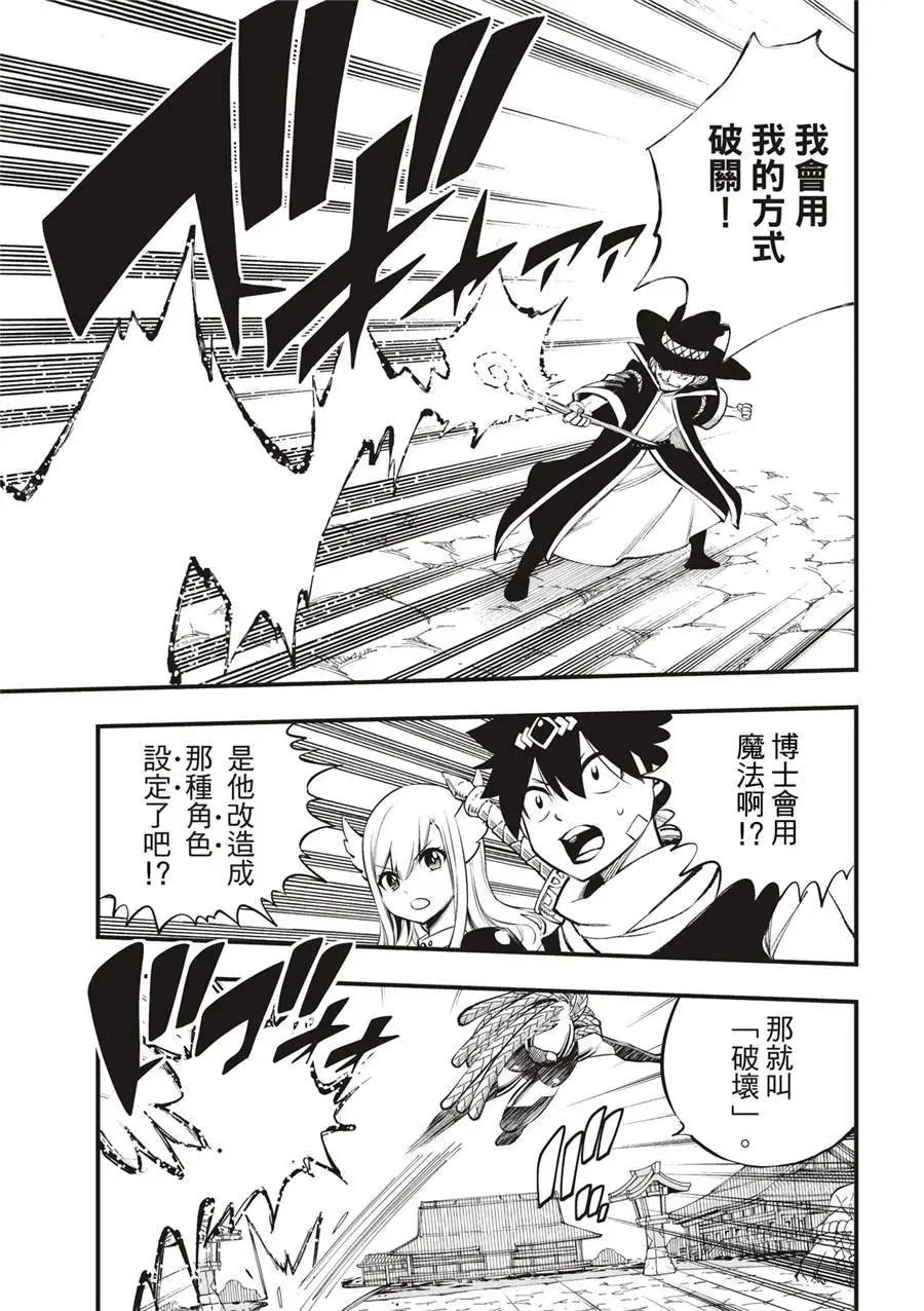 第253话