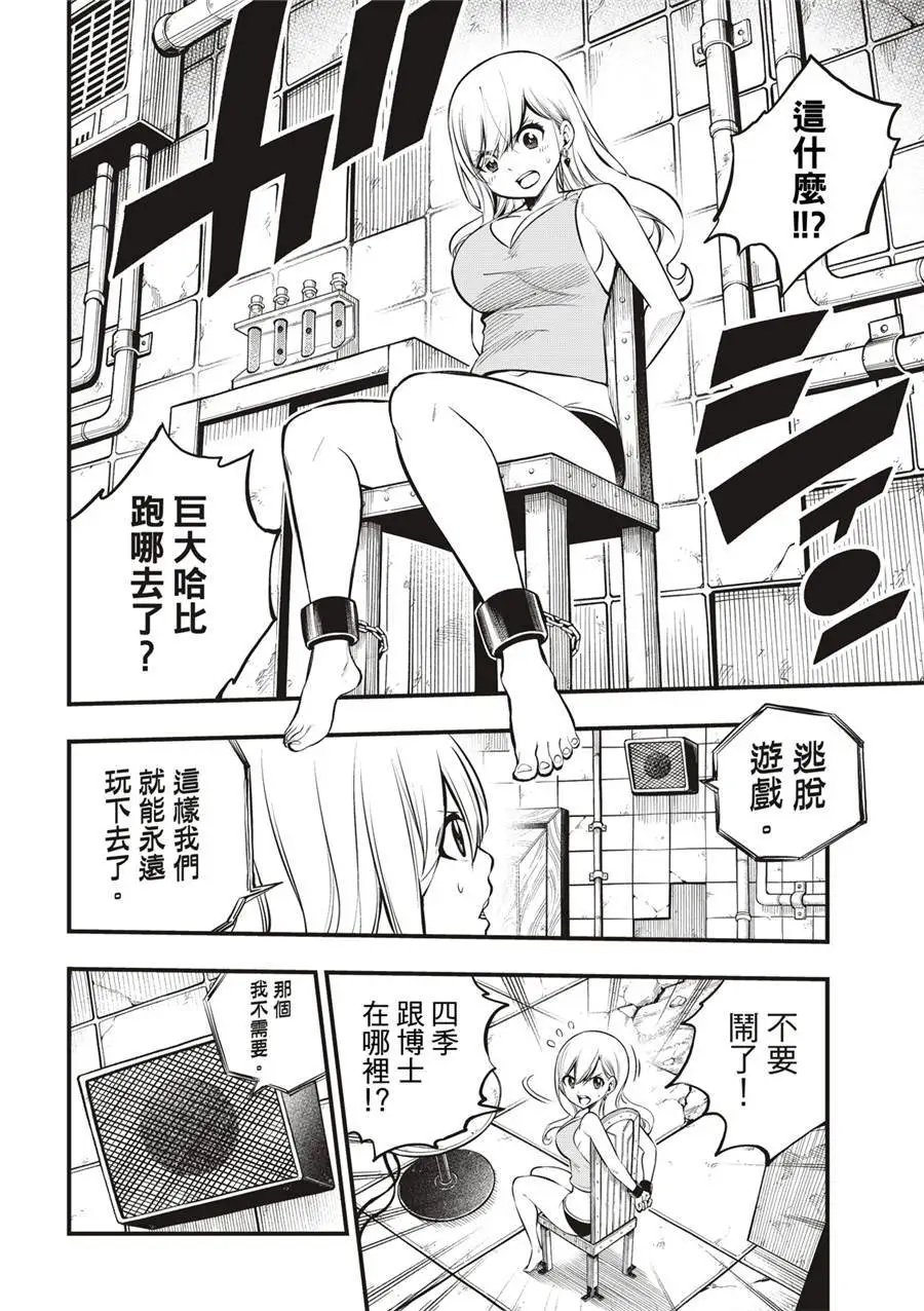 第253话